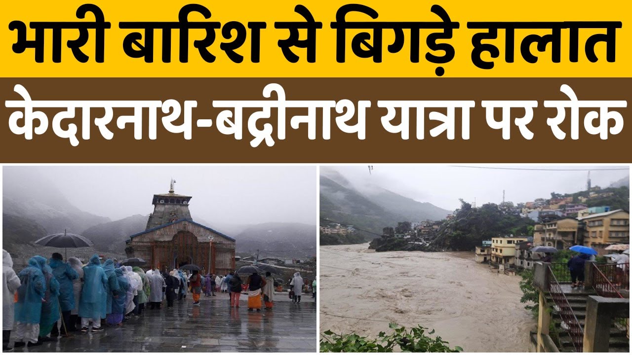 KEDARNATH YATRA LATEST UPDATE | SUNNICE NEWS - YouTube