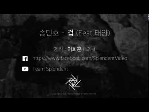 송민호 MINO - 겁(Feat. Taeyang 태양) TYPO GRAPHY [UNOFFICIAL VIDEO]