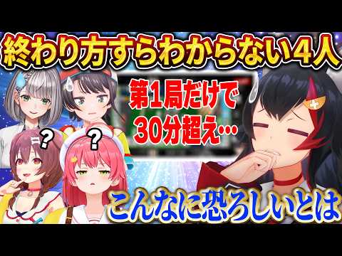 【ルール崩壊】終わり方すらわからない4人に振り回されるミオしゃｗ【さくらみこ/ホロライブ切り抜き】