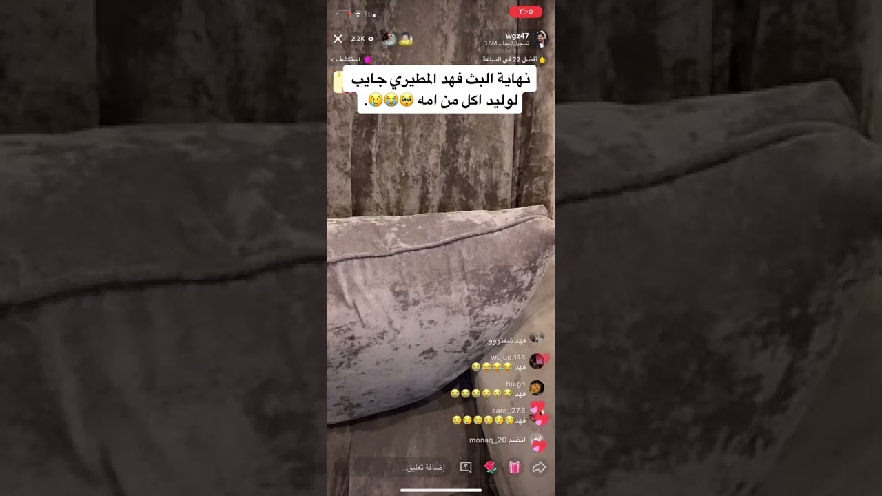 بث وليد الزهراني و فهد المطيري واكل امه