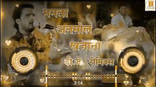 mamata ke anmol khajana || #khesari lal yadav || bhojpuri song dj remix