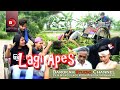 Kecelakaan lagi apes  film pendek indramayu