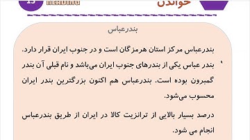 Learn to Speak Persian FAST: For Advanced - Lesson 1 - At the airport - Part 10