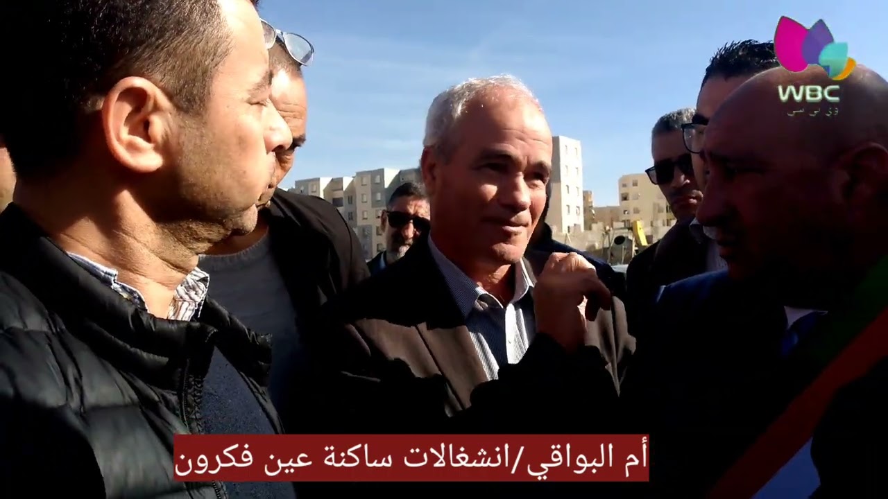 أم البواقي/السيد الوالي يستمع لإنشغالات ساكنة عين فكرون