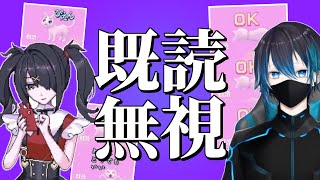 【にじさんじ】メンヘラから既読無視されまくる黛灰まとめ