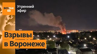 ⚠️Дроны Всу Атаковали Сразу Три Области России. Митинг В Тбилиси Стал Более Массовым / Утренний Эфир