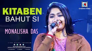 Kitaben Bahut Si | Baazigar | Asha Bhosle | 90's Romantic Songs ...