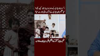 How #imrankhan Father Go to Britain? #justajoo #youtubeshorts #youtubeshorts #awaisghauri