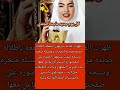 شيريهان بالحجاب وأبرز تعليقات الجمهور