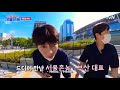 Lee Seung gi New Variety show July 2020 | Hometown flex in Busan