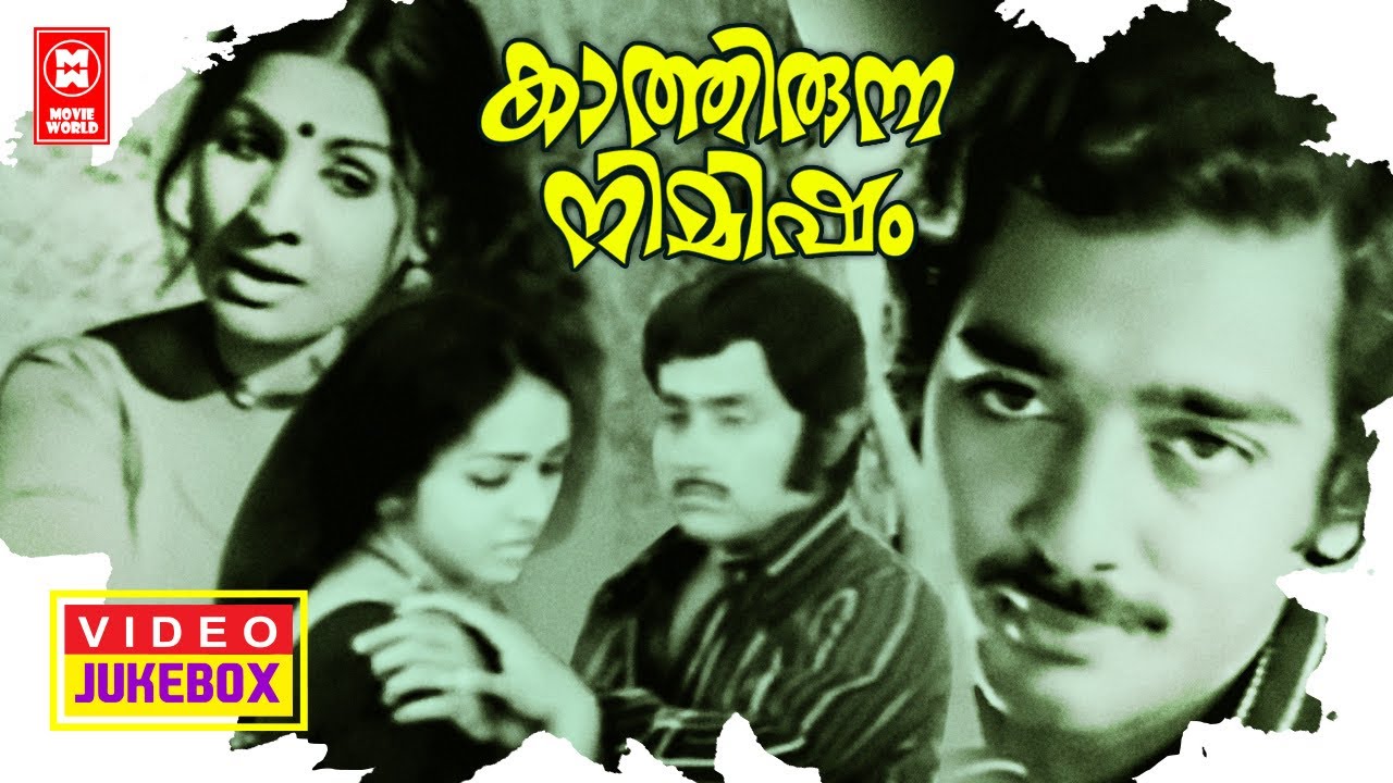 Kaathirunna Nimisham Malayalam Movie Songs | Kamal Haasan | Soman | Vidhubala |Jayabharathi |Mallika - YouTube