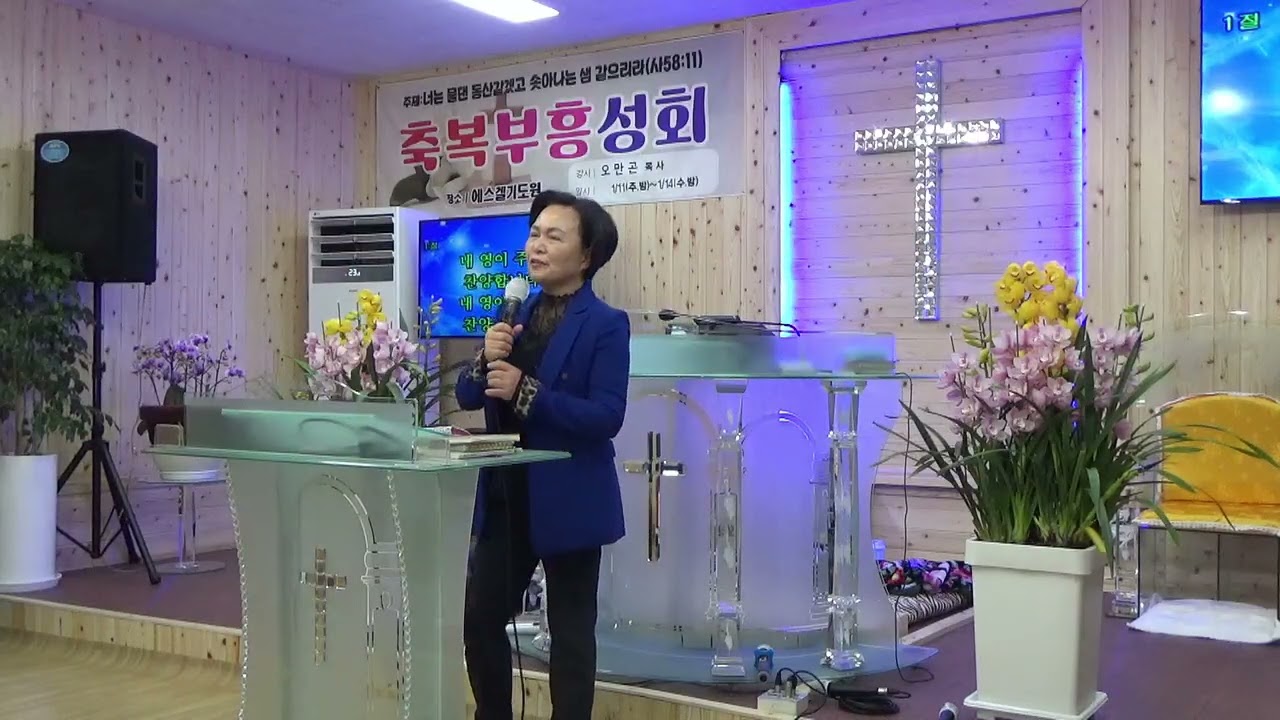 국은혜목사/찬양인도6/에스겔기도원/군산시잠두2길7,/26년1월14일