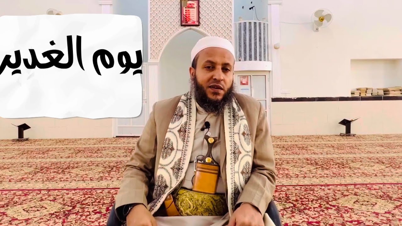 التحرير‘‘‘ في مسألة,,الغدير,, بين متبع ومبتدع''' الشيخ محمد بن علي صلاح
