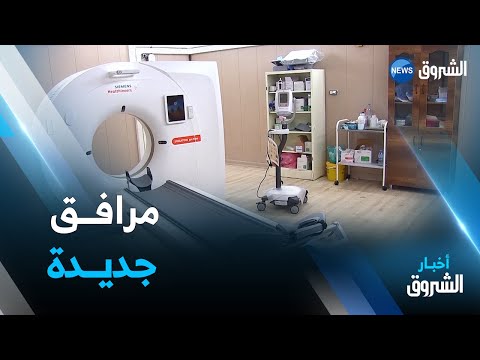 غرداية قطاع الصحة يتدعم بمرافق جديدة لتخليص المرضى معاناة التنقل