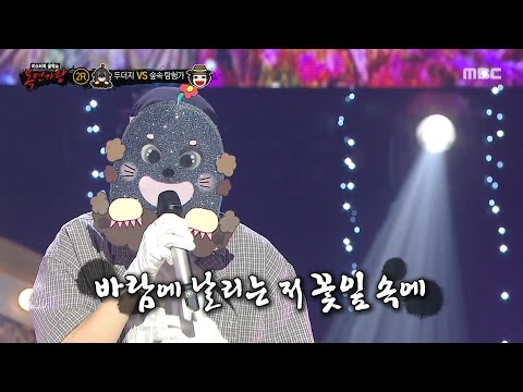 복면가왕 두더지 2라운드 무대 상사화 MBC 250824 방송