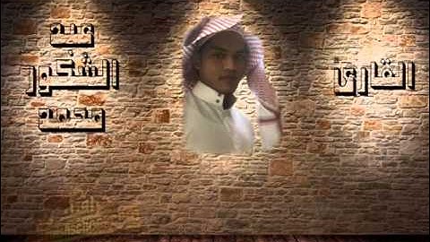 تلاوة القارئ عبد الشكورعلي أحمد من رمضان عام 1435