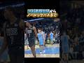 河村勇輝出場からノールックパスのアシストまでをノーカットで #nba #grizzlies #河村勇輝 #バスケットボール #basketball #バスケ #ノールックパス #yuki