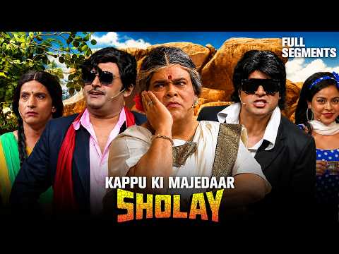 Kapil Ke Show Mein Sholay Ka Comedy Version, Sab Has Has Ke Lotpot Ho Gaye 🤣 | The Kapil Sharma Show