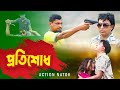  protisod action natok         1 star multimedia