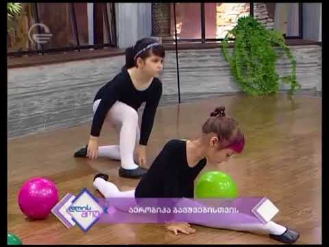 მშობელთა კრება - საბავშვო აერობიკა, ტოქსიკოზი, პროფესიის შერჩევა, ლუკა პატარქალაშვილი