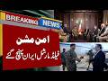 Field Marshal Arrives in Iran for Peace Mission | High-Level Diplomatic Visit | Breaking News
