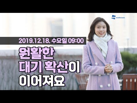 [웨더뉴스] 오늘의 미세먼지 예보 (12월 18일 09시 기준)