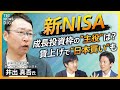 【新NISA】S&P500は“AIバブル”？ 日本株上昇のカギは？ 全世界株式・インド株が注目のワケ　最新事情と「落とし穴」を解説【経済の話で困った時にみるやつ】| TBS NEWS DIG