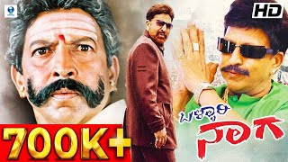 ಬೆಲ್ಲಾರಿ ನಾಗ - BELLARI NAGA Kannada Full Movie | Vishnuvardhan, Mansi Pritam, Avinash | Vee Kanaada