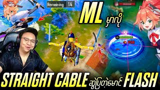 Last Zone မှာ Gear ကို Spider လို ဆွဲပြပြီး ကြက်သားစားပြသွားတဲ့ မောင် FLASH😉