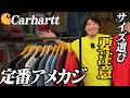 【カーハート】絶対に外さないポケットTシャツ!サイズ選びは要注意
