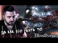 ДЖУРА. ВЫСТРЕЛ СМЕРТИ ► BloodBorne ► Прохождение #4