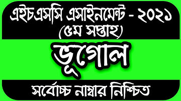 HSC assignment 2021 5th week geography || HSC Assignment 2021 Bhugol 5th Week || Assignment HSC 2021