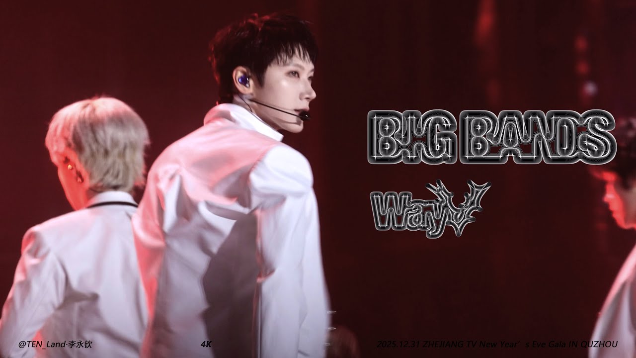 [4K] 20251231 ZHEJIANG TV New Year's Eve Gala IN QUZHOU 'BIG BANDS' TEN 텐 FOCUS