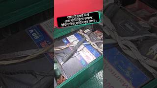 আড়াই বছর ধরে এক ব্যাটারি চলছে, ফরিদপুর সদর