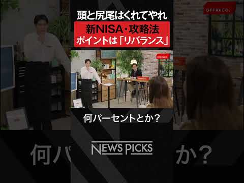 【投資は○○を諦めろ】プロがやる利益を出す方法