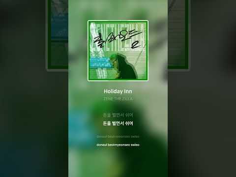 ZENE THE ZILLA - Holiday Inn | 가사 (Lyrics) #Shorts
