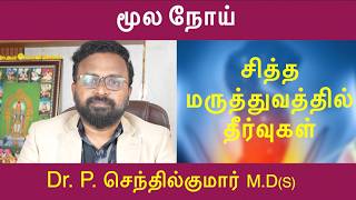 Dr.p. Senthilkumar M.ds