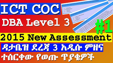 ICT COC DBA Level 3 theory exam NEW 2015 Part 1 Database Administration coc ዳታቤዝ ደረጃ 3 አዲሱ የምዘና ጥያቄ