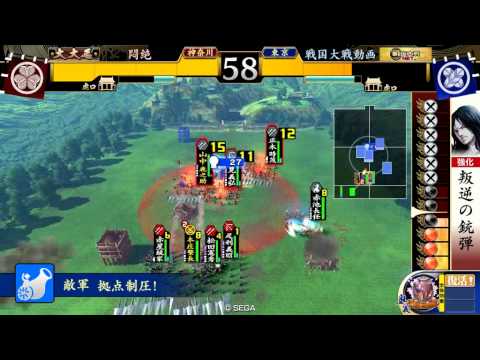 戦国大戦動画-断末魔包囲網