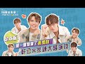 【拉闊2023．The Perfect Match】足本睇！邊一個發明了表情包？