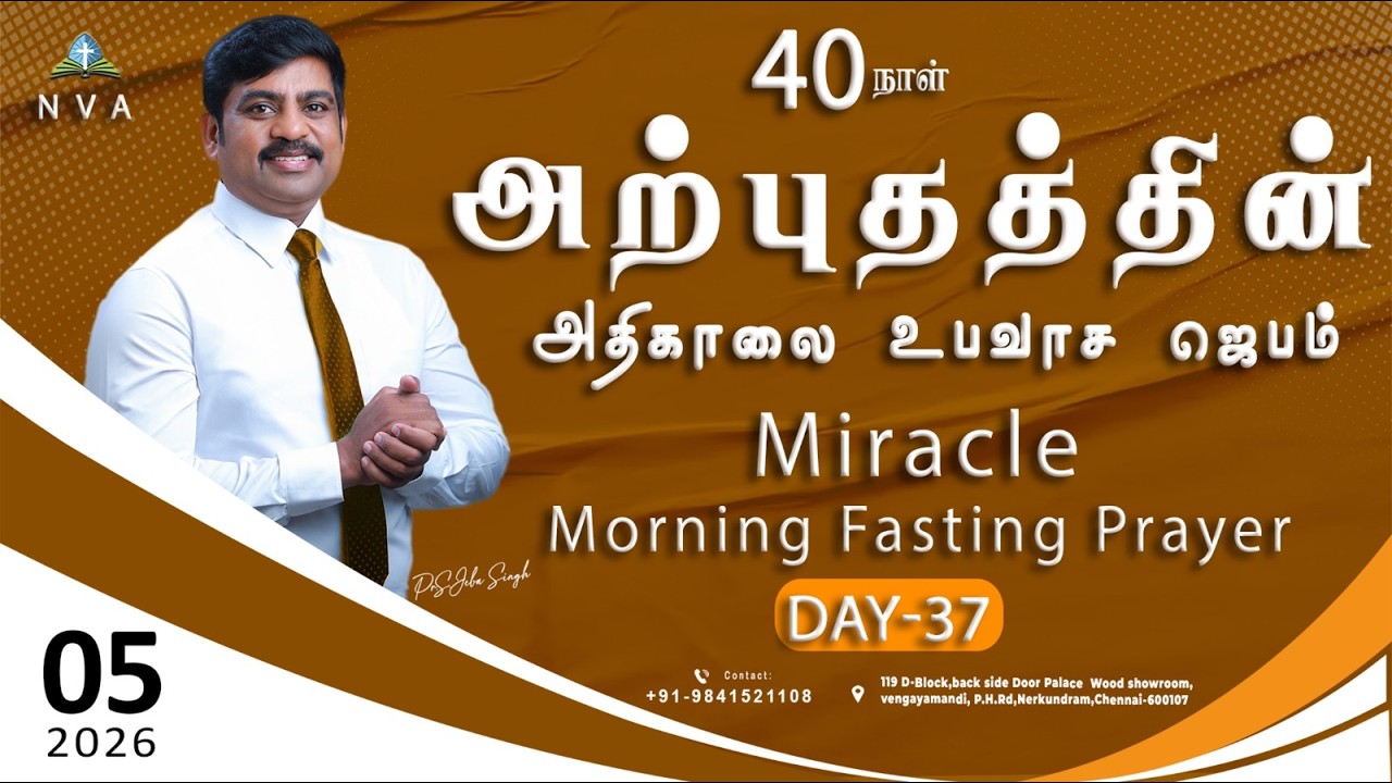 🔴🅻🅸🆅🅴 STREAM / Miracle Morning Fasting Prayer Day-37/05.03.2026/Pr S.Jeba Singh