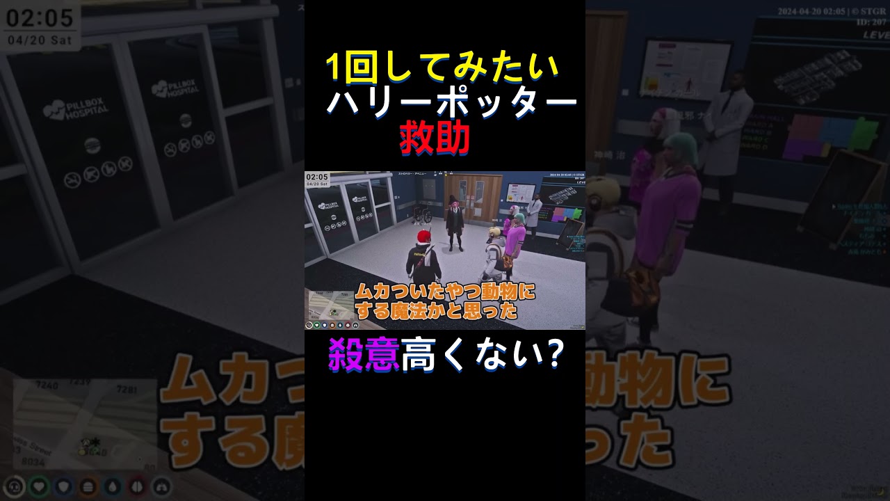 ハリーポッター救助 #ゲーム実況 #ストグラ切り抜き #gta #救急隊 #赤髮のとも #赤髮のとも切り抜き ハリーポッター救助 #ゲーム実況 #ストグラ切り抜き #gta #救急隊 #赤髮のとも #赤髮のとも切り抜き