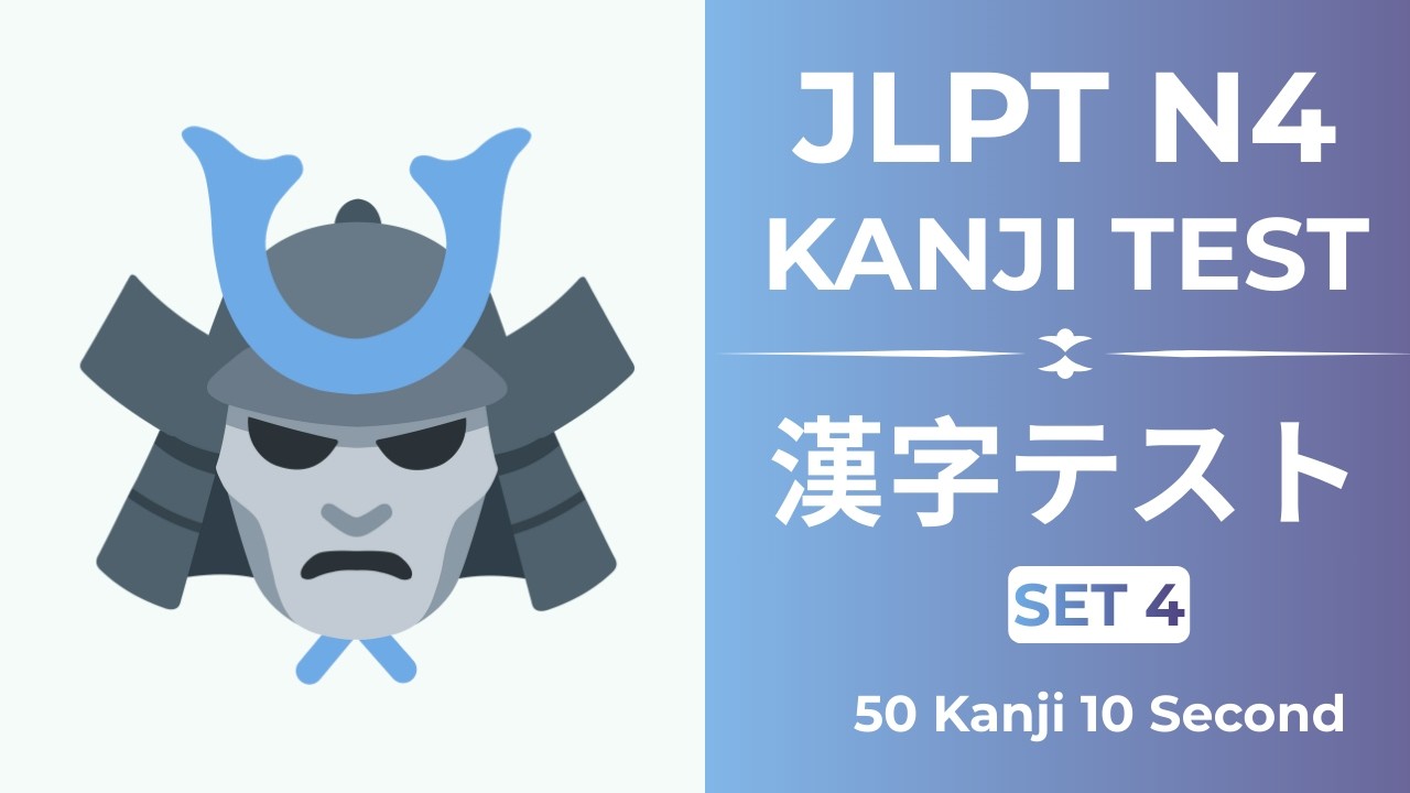 JLPT N4 Kanji Speed Quiz | 50 Kanji (10 Seconds Each) | Set 4