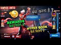 RAMPAGE HYPER BOOK EVENT FREEFIRE | RAMPAGE UNITED EVENT FREEFIRE | RAMPAGE EVENT IN FREEFIRE NEW