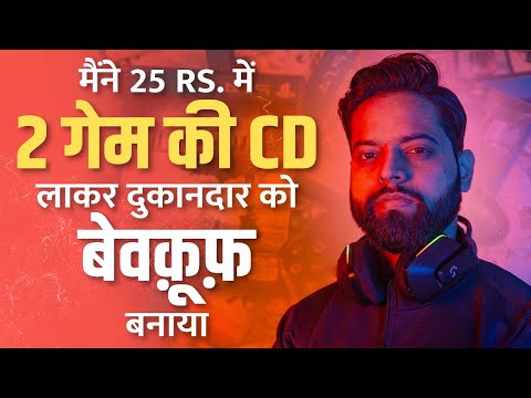 मैंने 25 Rs में 2 गेम की CD लाकर दुकानदार को बेवक़ूफ़ बनाया || Rishab Karanwal || Sports Digest