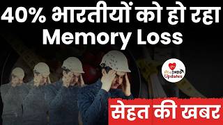 Vitamin की कमी से Memory Loss, जागते हुए हुई Brain Surgery, Black Coffee के नुकसान | Sehat Ki Khabar
