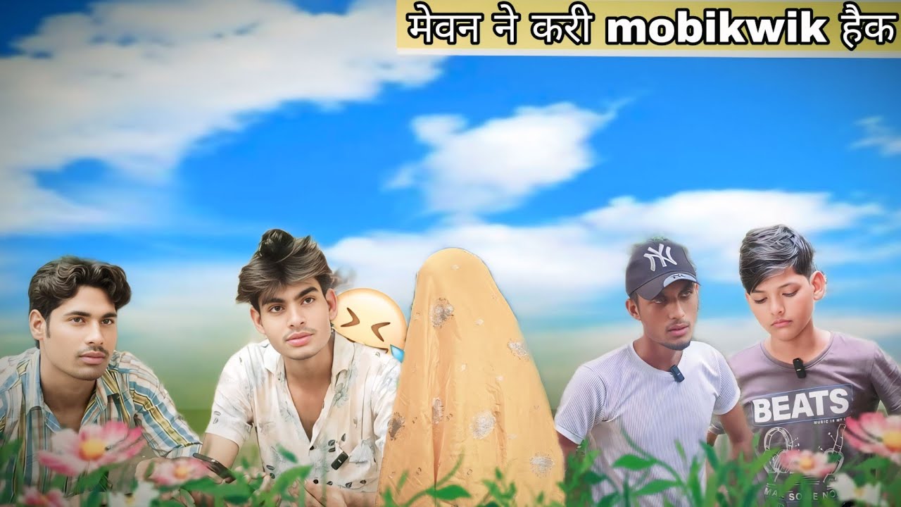 मेवन ने करी mobikwik हैक 😂 