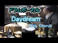 【vol.12-7 ドラムボーカル】 B&#39;z / Daydream サビのみ アルバム「Highway X」 叩いてみた 歌ってみた