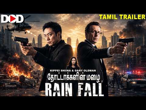 தோட்டாக்களின் மழை RAIN FALL - Official Tamil Trailer | Gary Oldman | Hollywood Action Thriller Movie