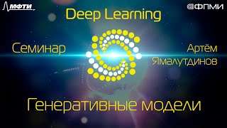 картинка: Семинар. Автоэнкодеры
